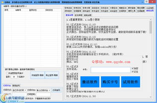 QQ空間營(yíng)銷軟件界面預(yù)覽 多功能移動(dòng)端營(yíng)銷利器助力銷售增長(zhǎng)