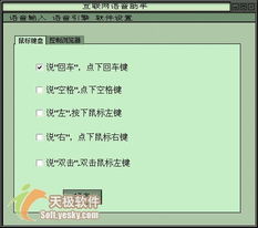 微軟語音助手軟件開發 技術演進、應用場景與未來展望